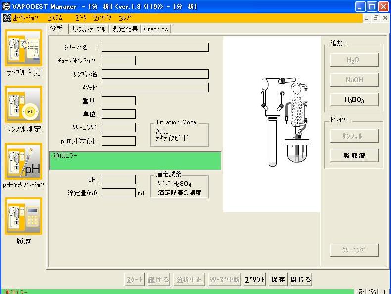滴定槽